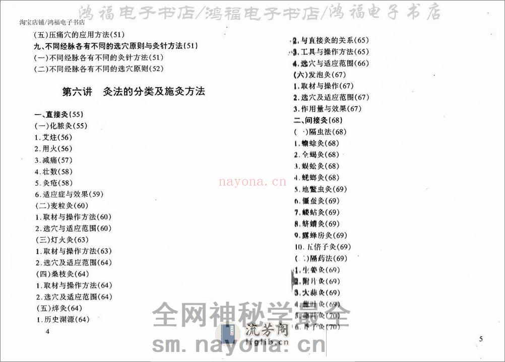 填海录 - 第4页预览图