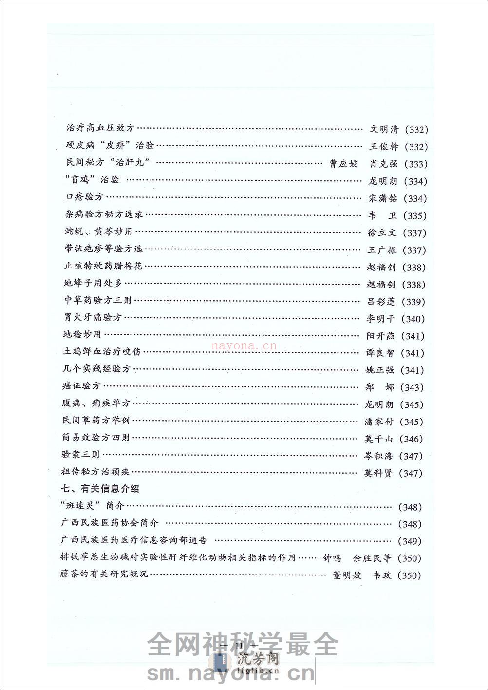 上册 - 第12页预览图