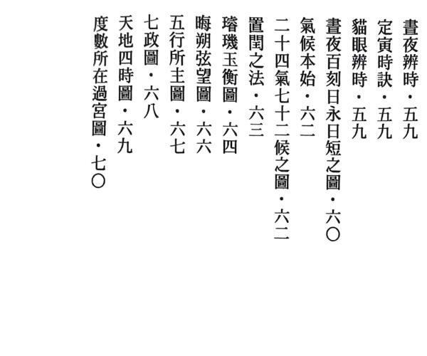 《果老星宗 》 张国老