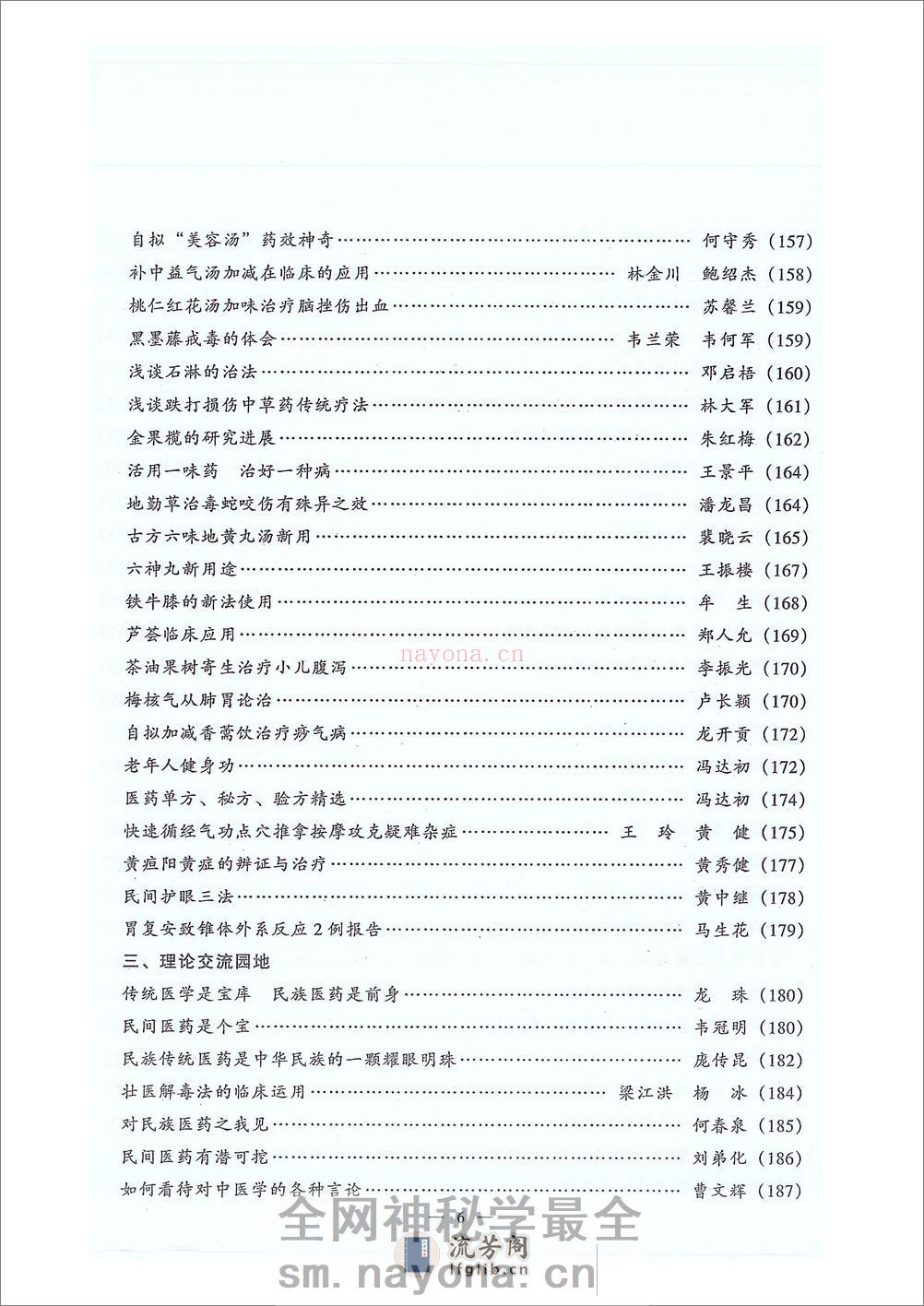 上册 - 第7页预览图