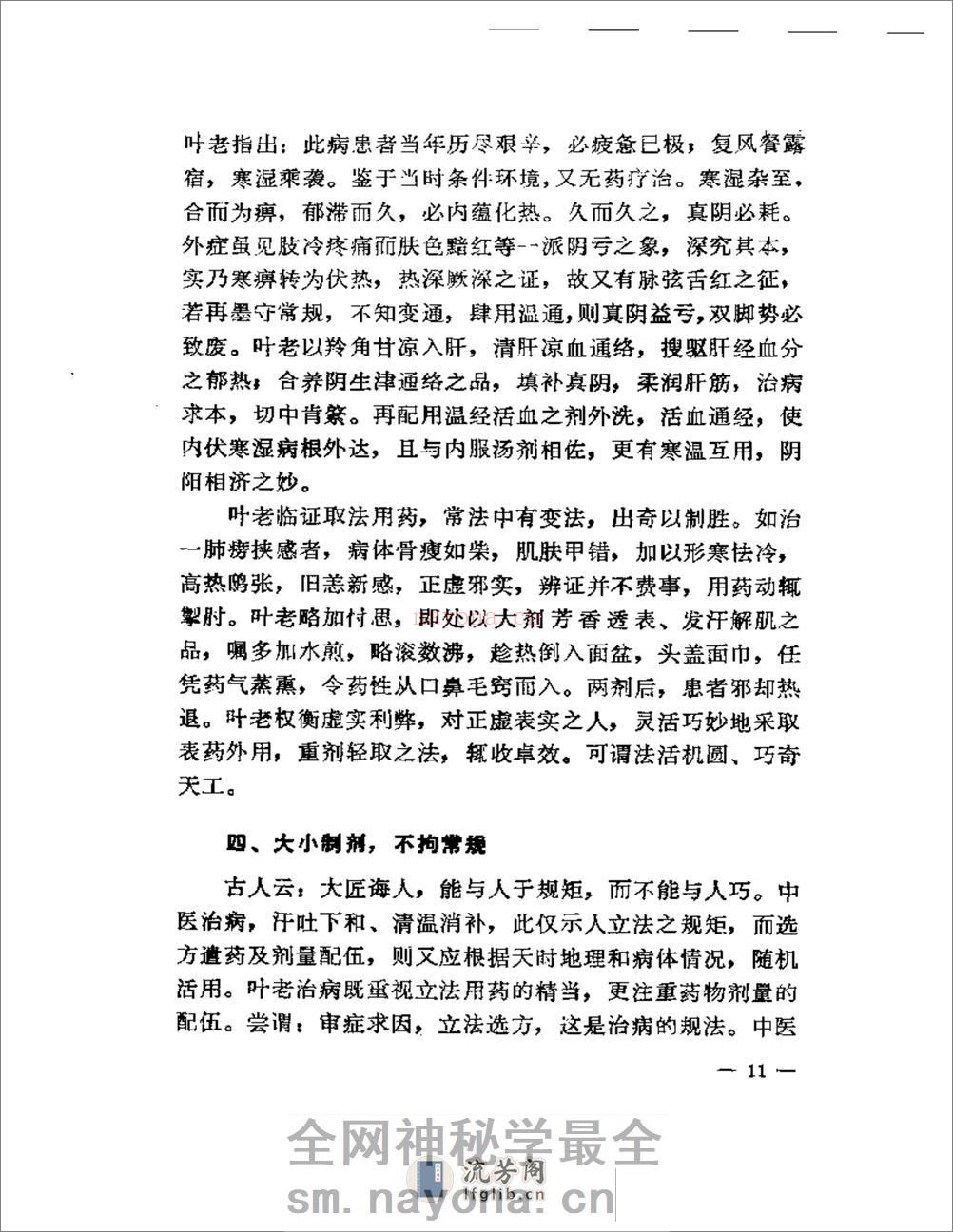 叶熙春专辑 - 第13页预览图