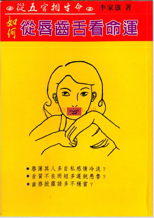 如何从鼻子看命运