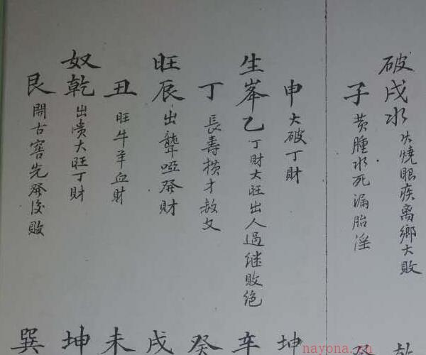 《断砂决》 (断尘沙惑)