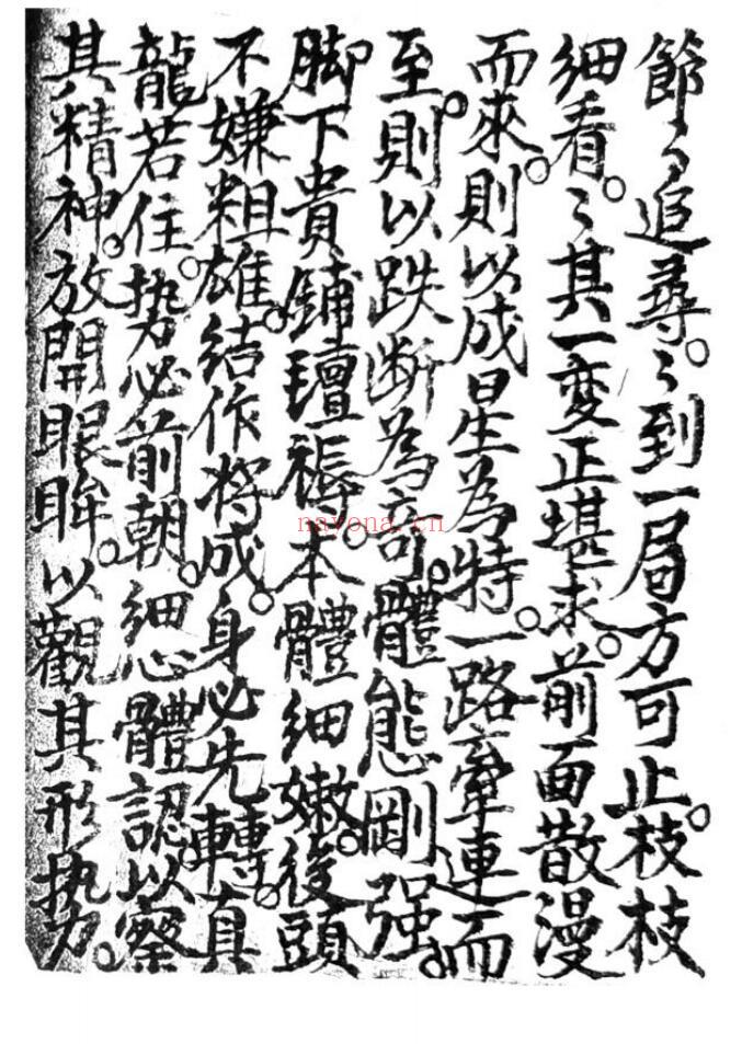 《江西地理诀断真传》