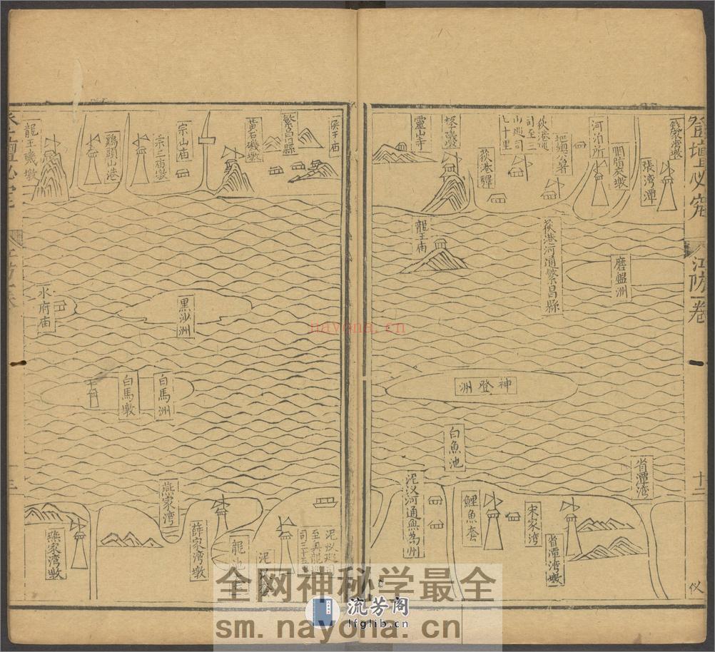 登坛必究.卷25至40.总四十卷.明.王鸣鹤编.袁世忠校.明万历时期刊本 - 第15页预览图