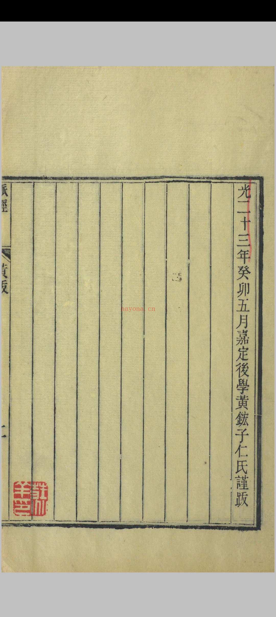 王叔和脉经