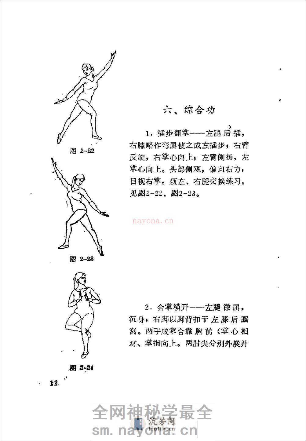 [燕子抄水].范克平(1) - 第19页预览图