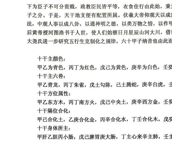 《渔樵论命技巧》林中人 (渔樵先生 姓名学)