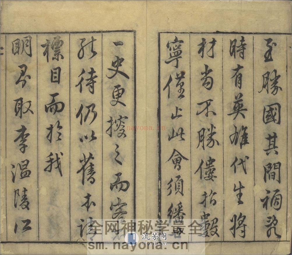 注释评点古今名将传.十七卷.附录一卷.明.陈元素编并评点.明天启三年刊本 - 第4页预览图