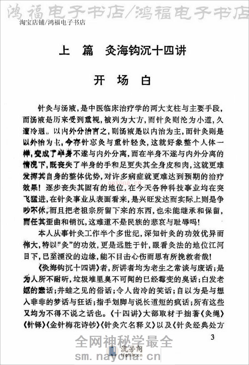 填海录 - 第13页预览图