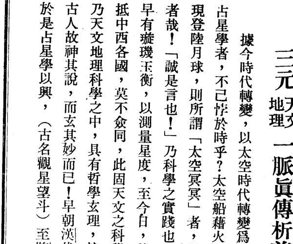 《三元地理一脉真传》刘礼让