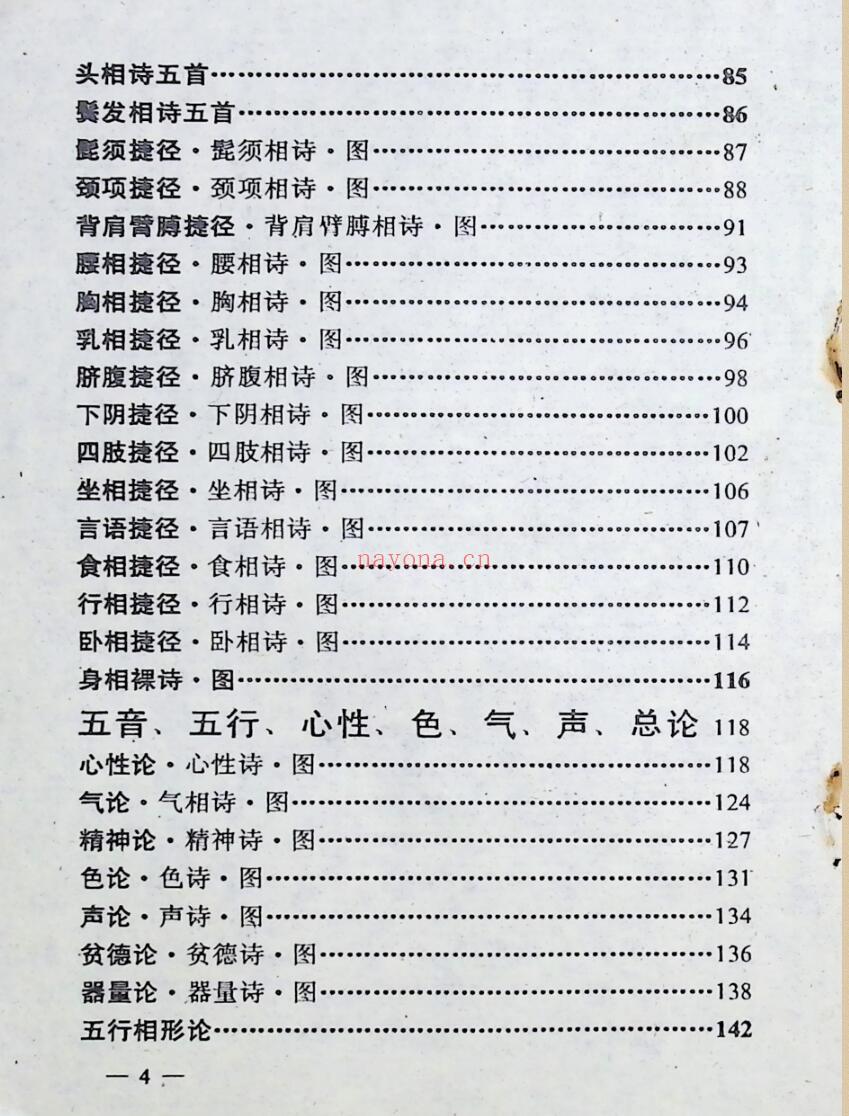 《 布衣相》