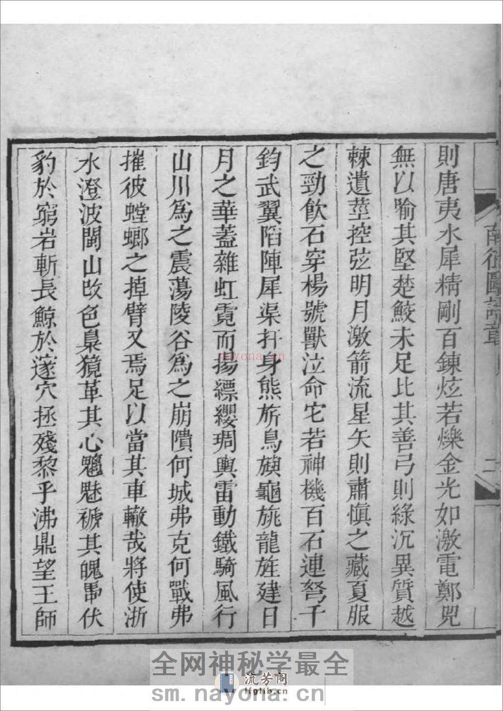 （清皇室家传）礼府家传：共2卷 - 第14页预览图