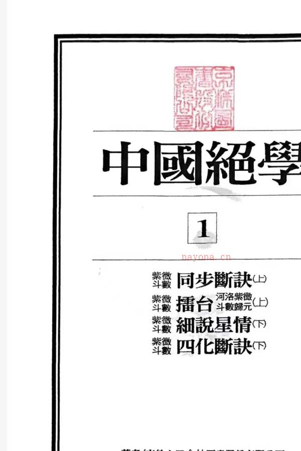 《中国绝学》11册PDF文档，重新扫描高清版