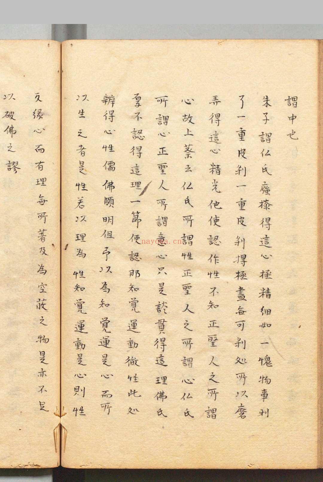 吉斋漫录 ２卷 吴廷翰 吴国宝 写本 ,江户