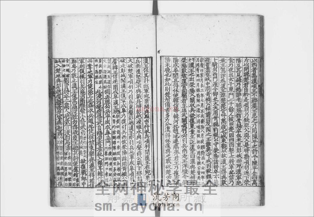 史记.存99卷.汉.司马迁撰.宋裴骃集解.唐.司马贞索隐.宋淳熙3年刊.淳熙8年至元递修.24册 - 第20页预览图