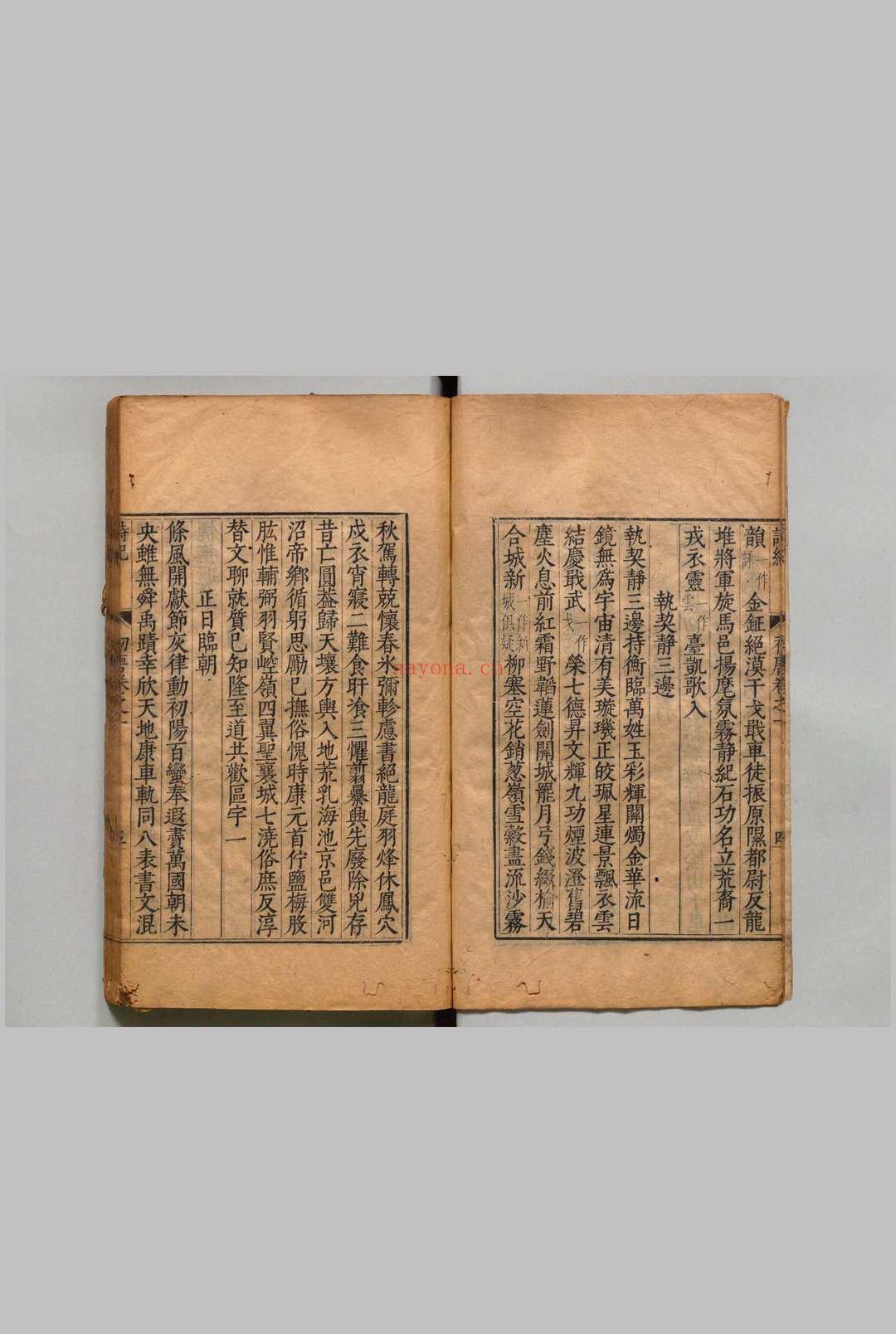 唐诗纪 170卷目34卷 黄德水 吴琯 明万历13年