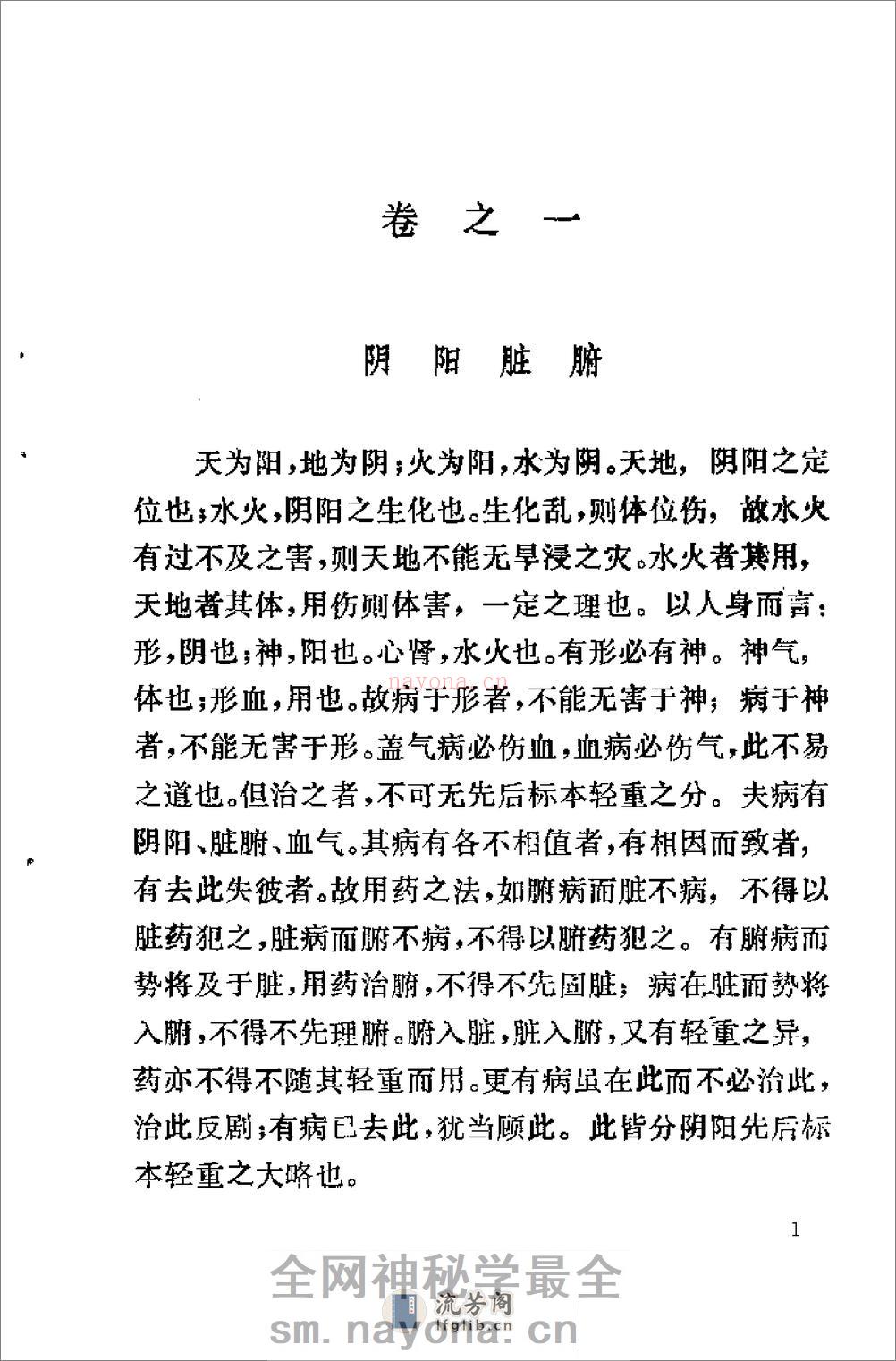 [慎斋遗书].(明)周子干 - 第13页预览图