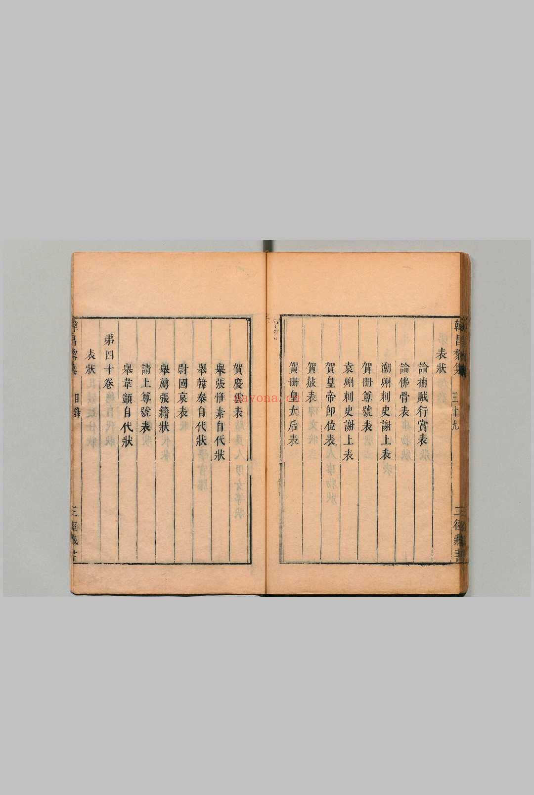 注韩柳集 唐韩昌黎集40卷 叙说・遗文各１卷 外集10卷 附１卷 唐柳河东集45卷 叙说１卷 外集５卷 遗文１卷 附１卷 韩愈（唐）柳宗元（唐）蒋之翘（明）明崇祯间