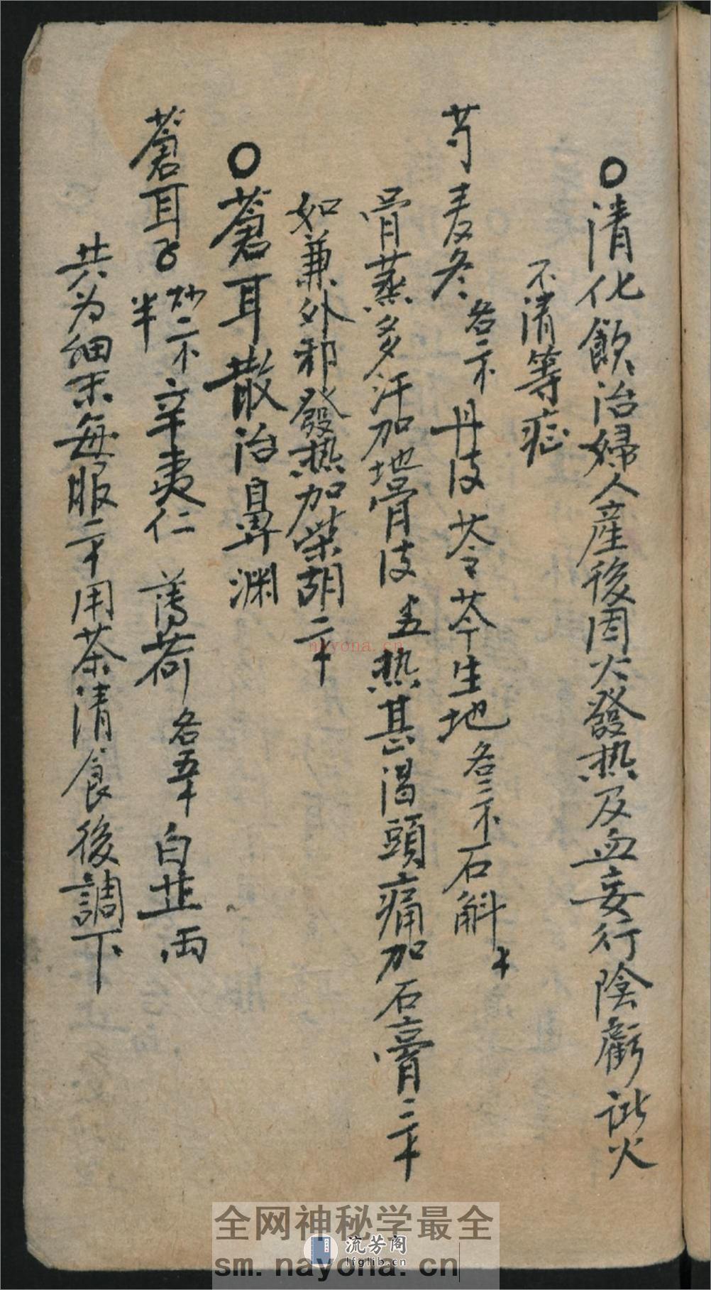 经验方 - 第12页预览图