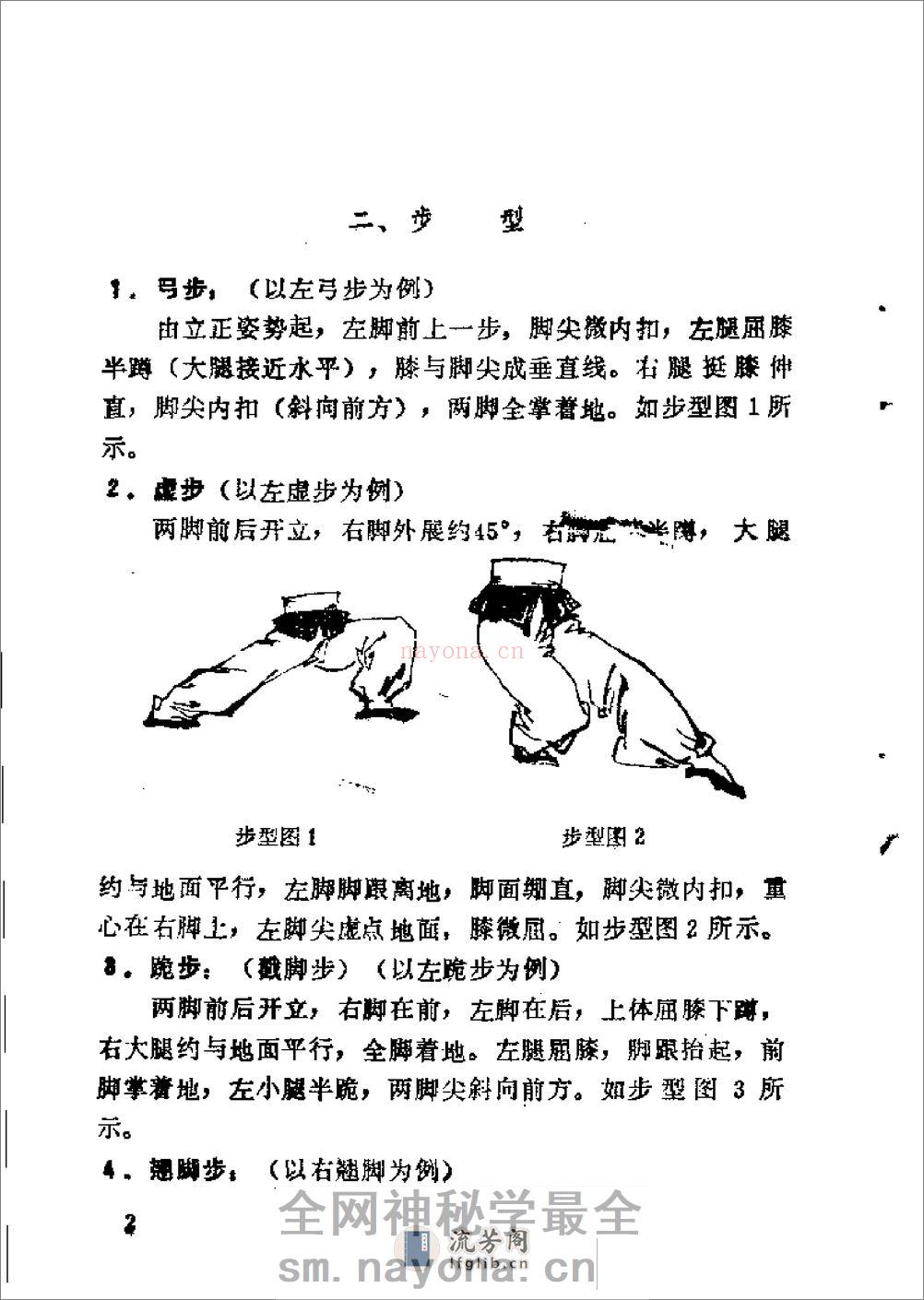 《螳螂拳》黎峰 - 第9页预览图