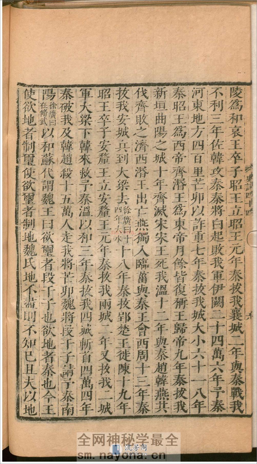 史记.2 - 第20页预览图