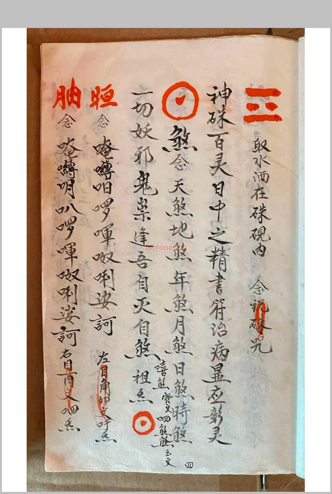 王帅气字符(师传气字符)