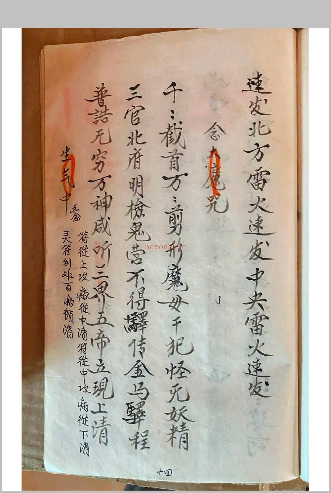 王帅气字符(师传气字符)