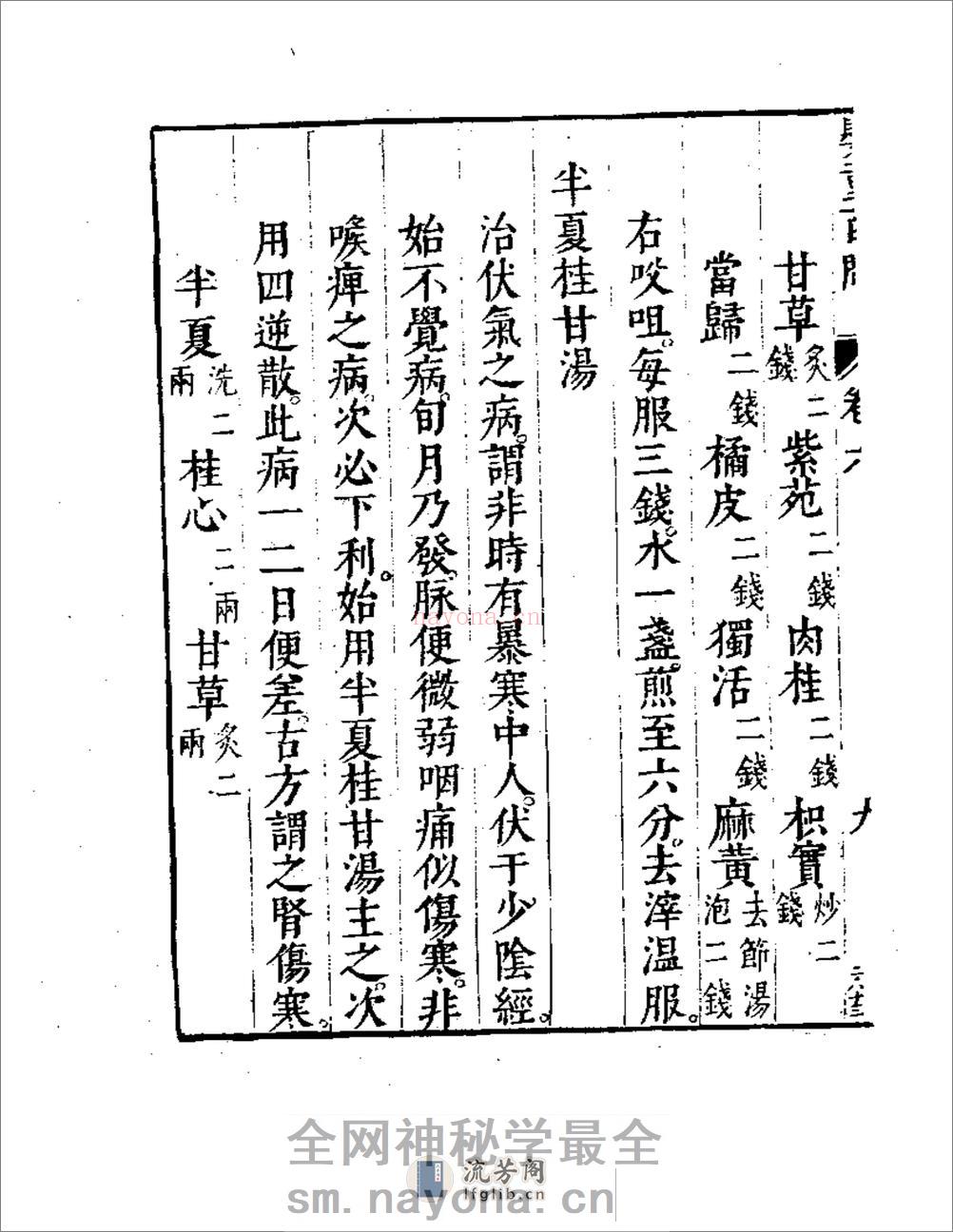 婴童百问  （下册） - 第18页预览图