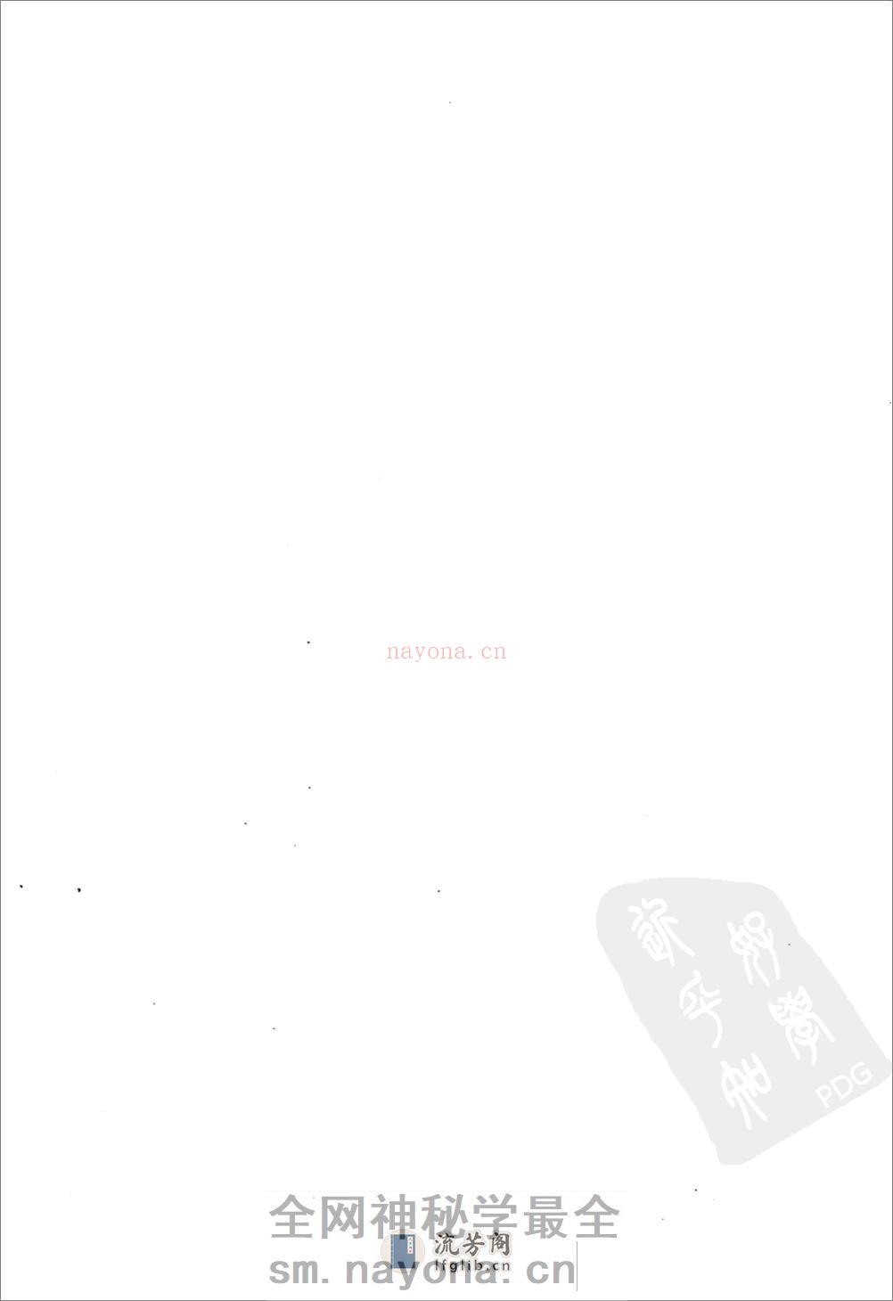 中医脑病学（高清版）--王永炎 张伯礼 主编 - 第18页预览图