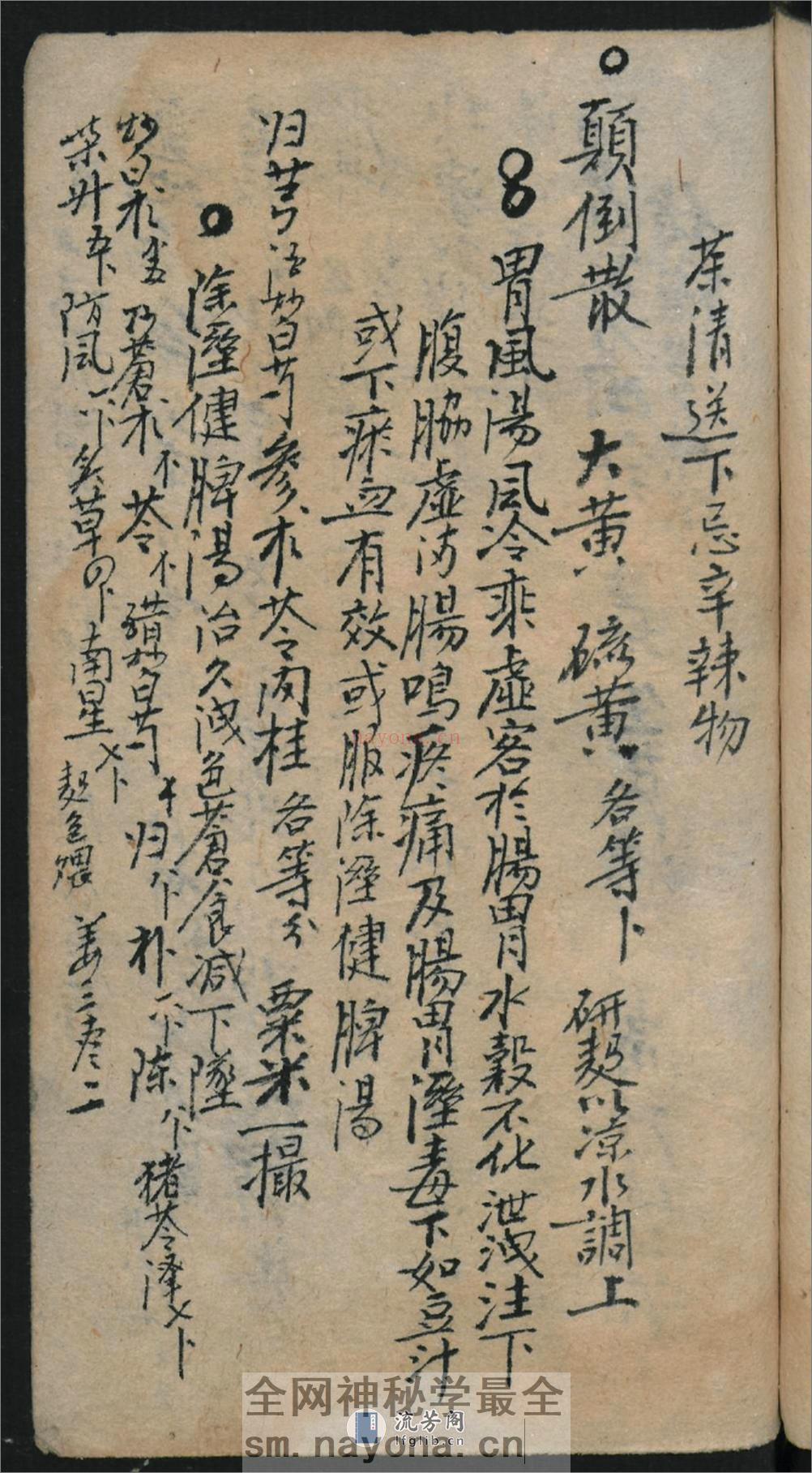 经验方 - 第18页预览图