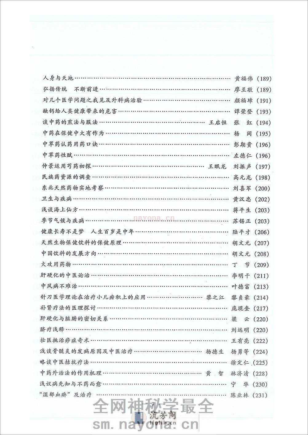 上册 - 第8页预览图