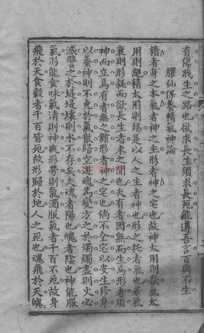 《宝金丹》