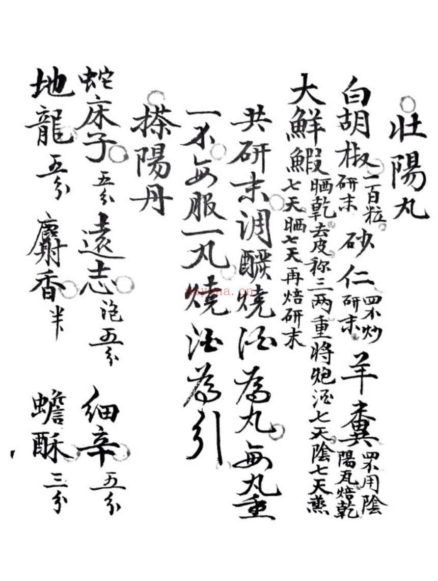 《春宫乐》