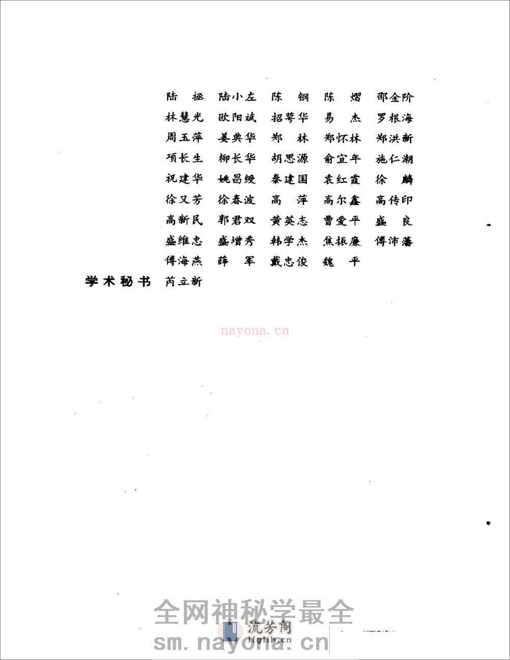 明清名医全书大成(徐灵胎医学全书 ) - 第5页预览图