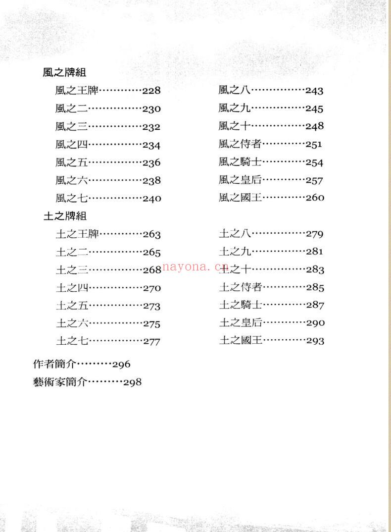 朵琳芙秋《天使塔罗全书》