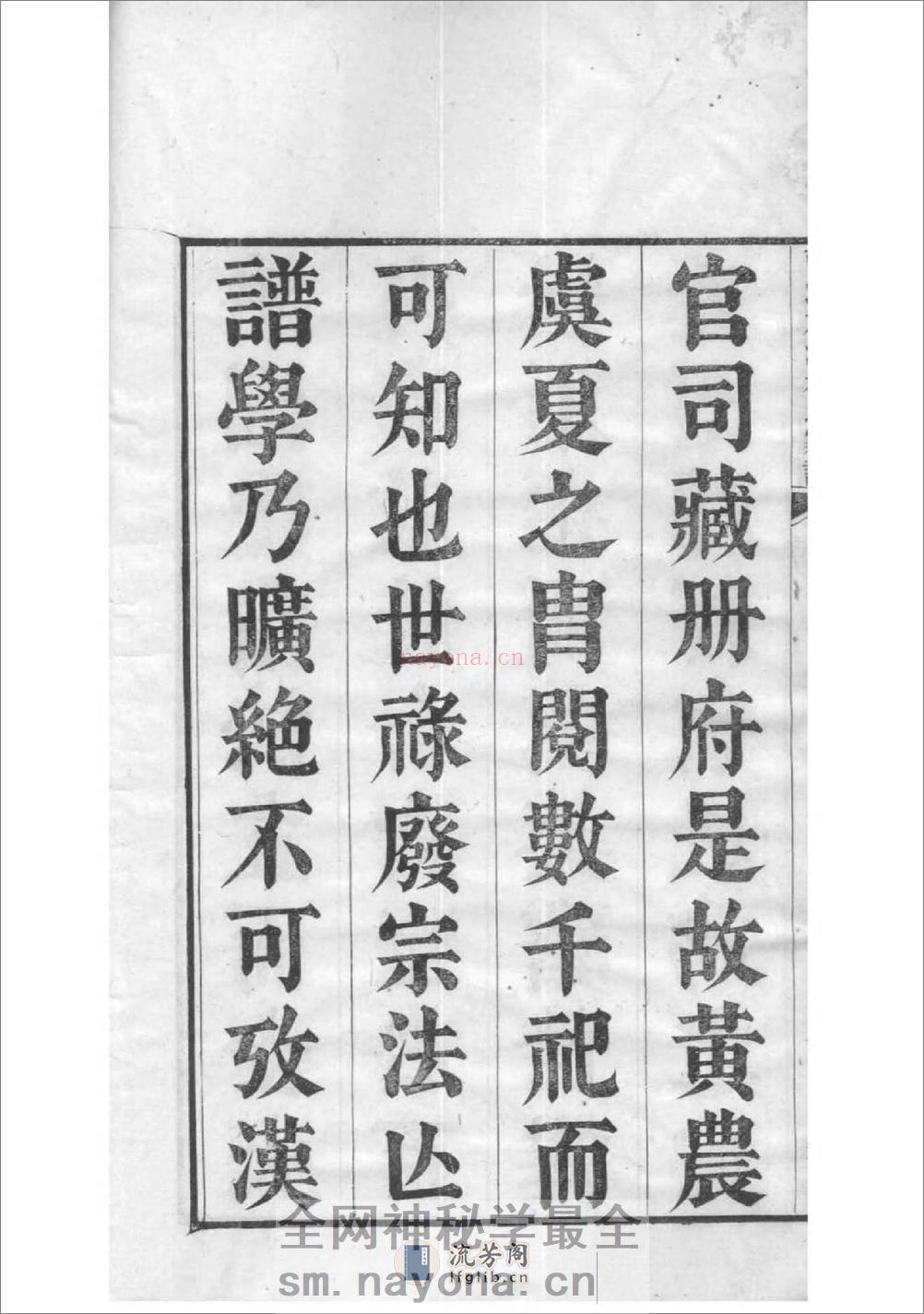 [广东南海]南海九江朱氏家谱：共17卷 - 第6页预览图