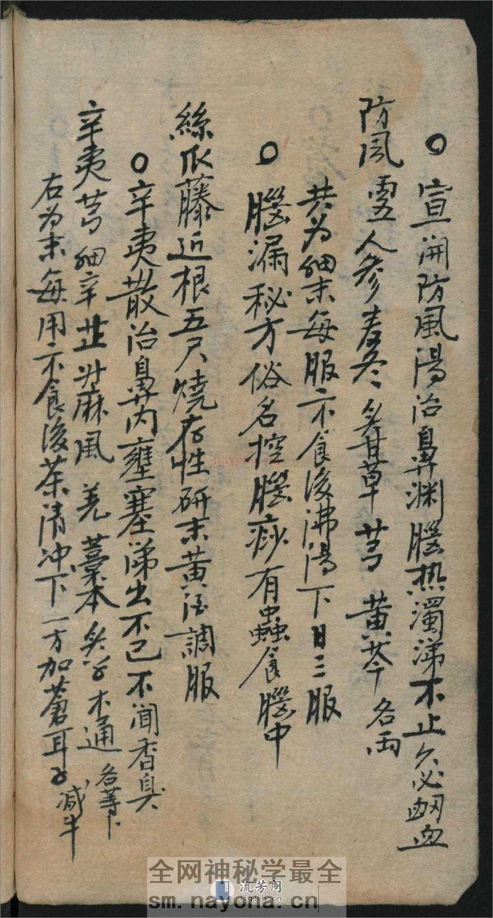 经验方 - 第13页预览图