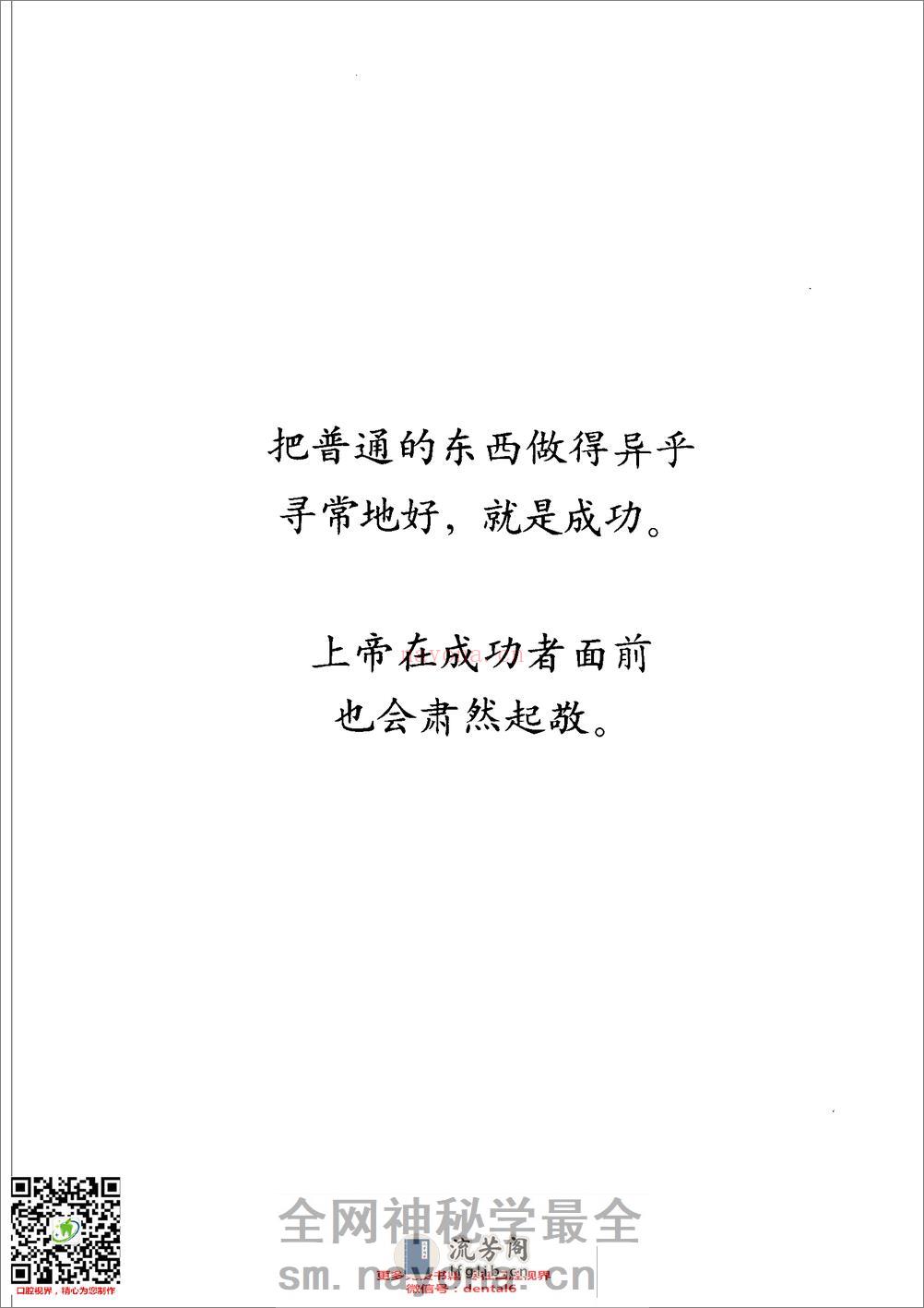 牙科技术工艺学+第1卷+义齿制作基础可摘局.. - 第4页预览图