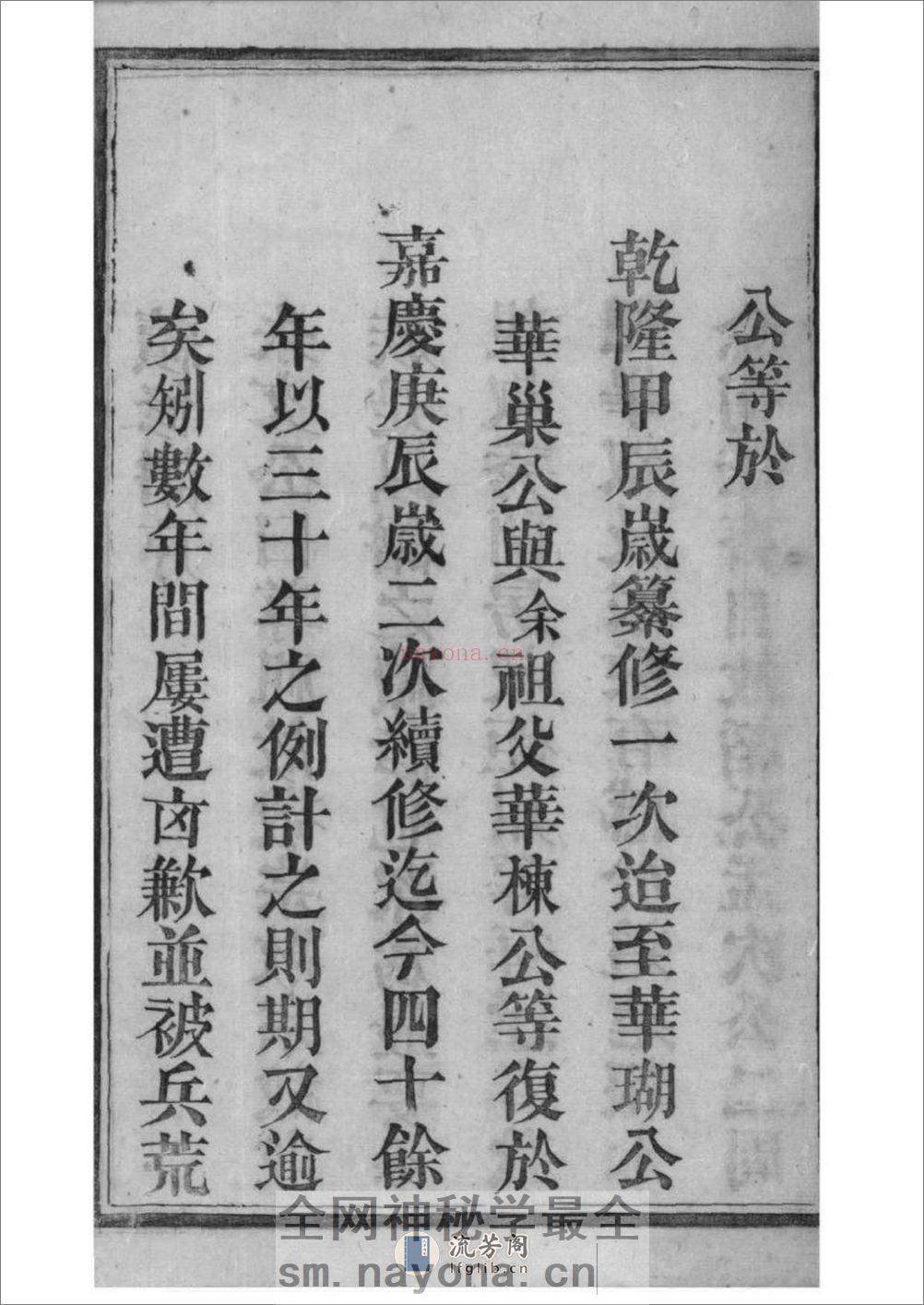 [安徽怀远]王氏宗谱：共10卷 - 第13页预览图