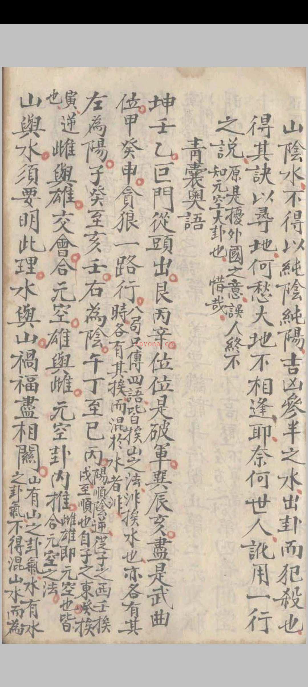 三元天心正运