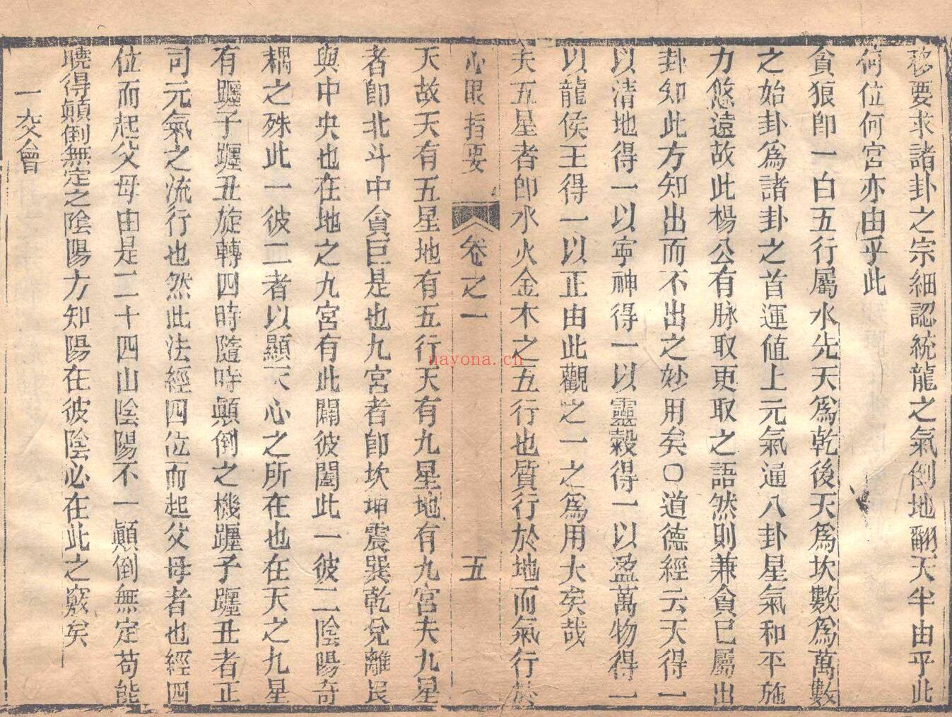 章仲山 《心眼指要》