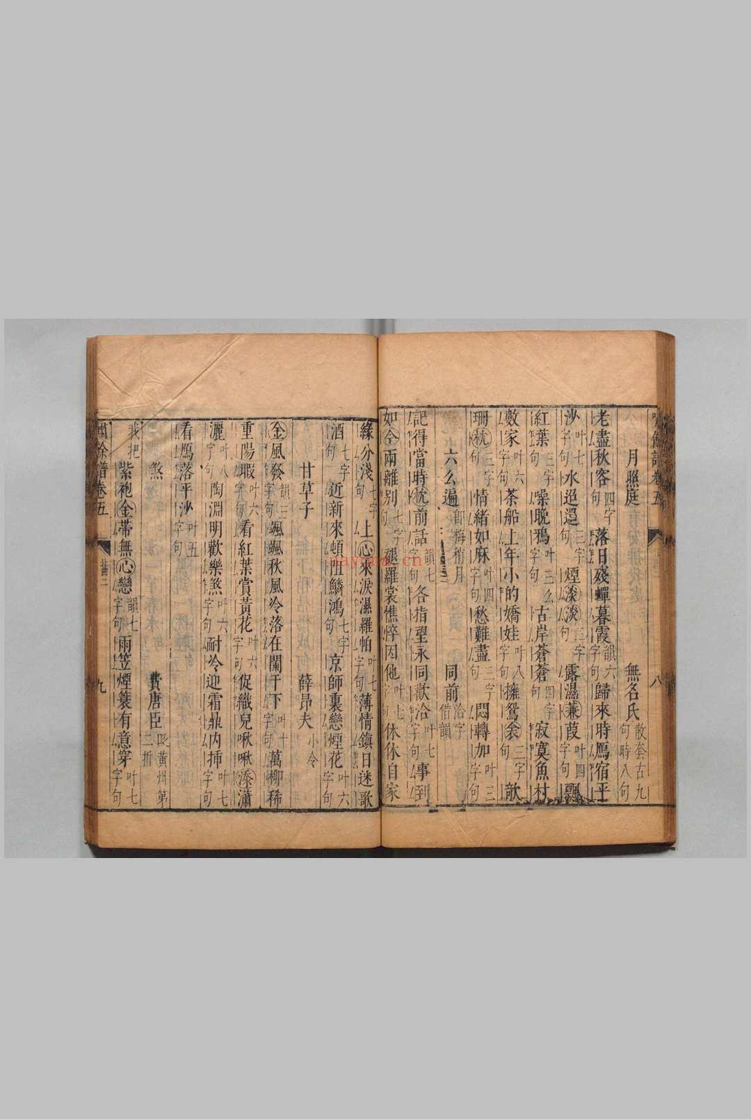 啸余谱 10卷 程明善 明万历47年