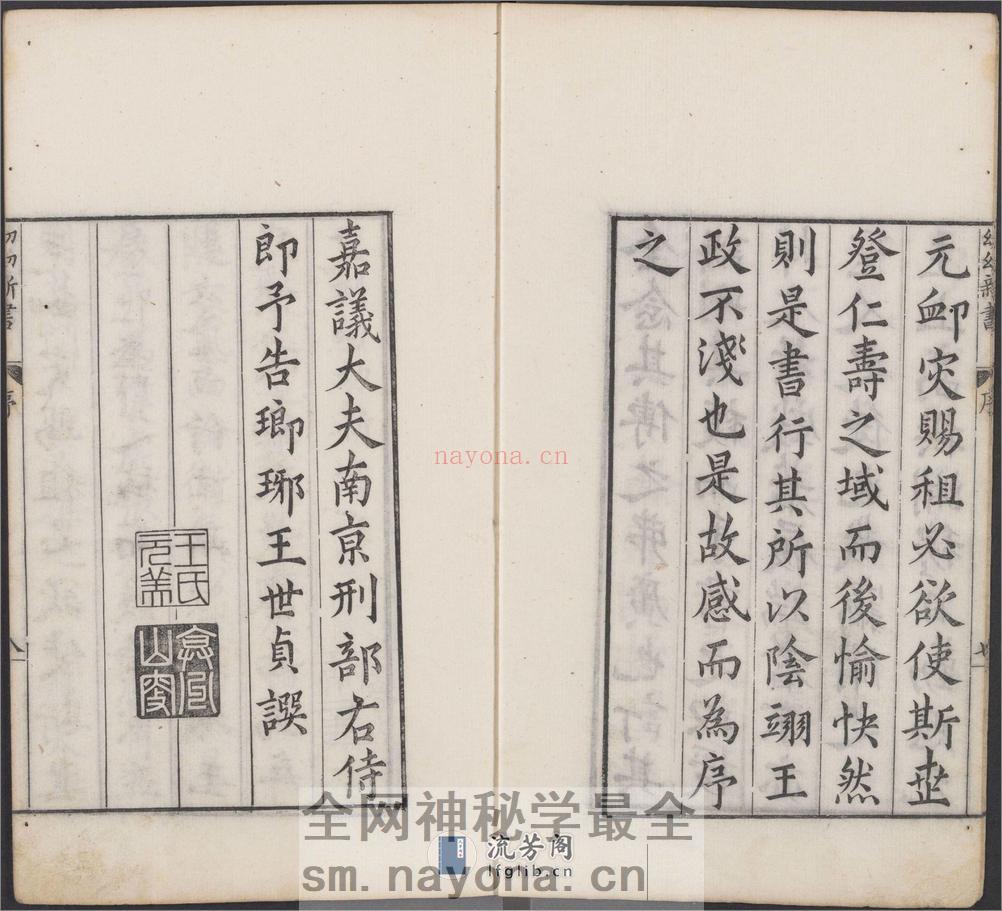 幼幼新书.四十卷.拾遗方一卷.南宋刘昉等辑撰.明万历十四年古吴陈履端重辑刊本 - 第10页预览图