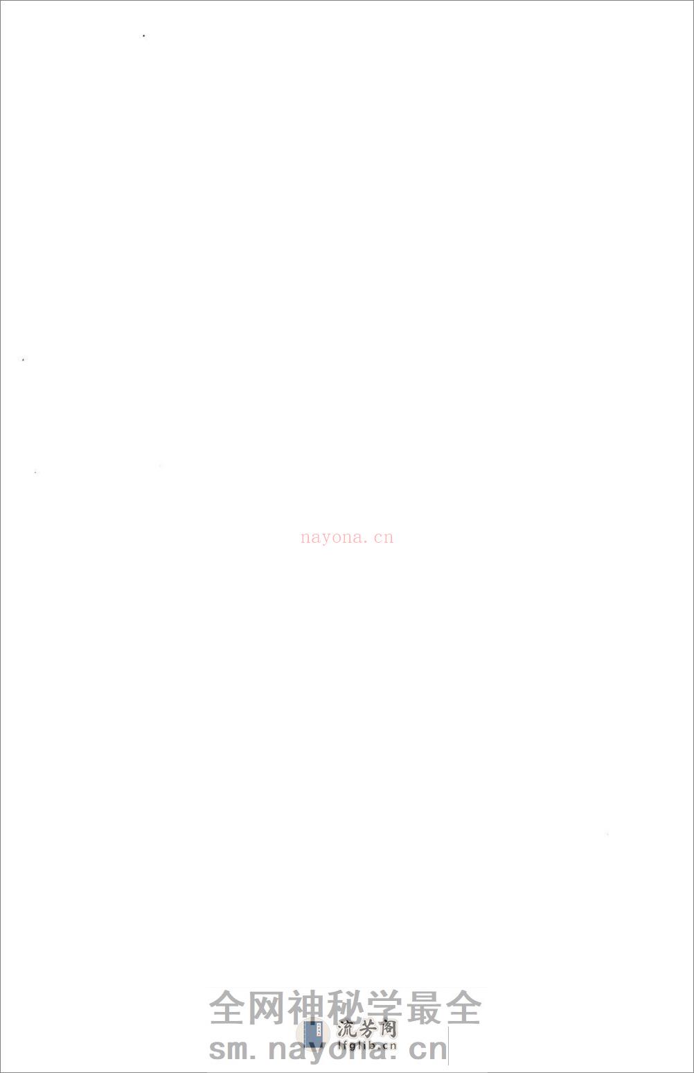 颈肩腰腿痛的防治.[陈兆军主编][人民军医出版社][2006][306页] - 第14页预览图