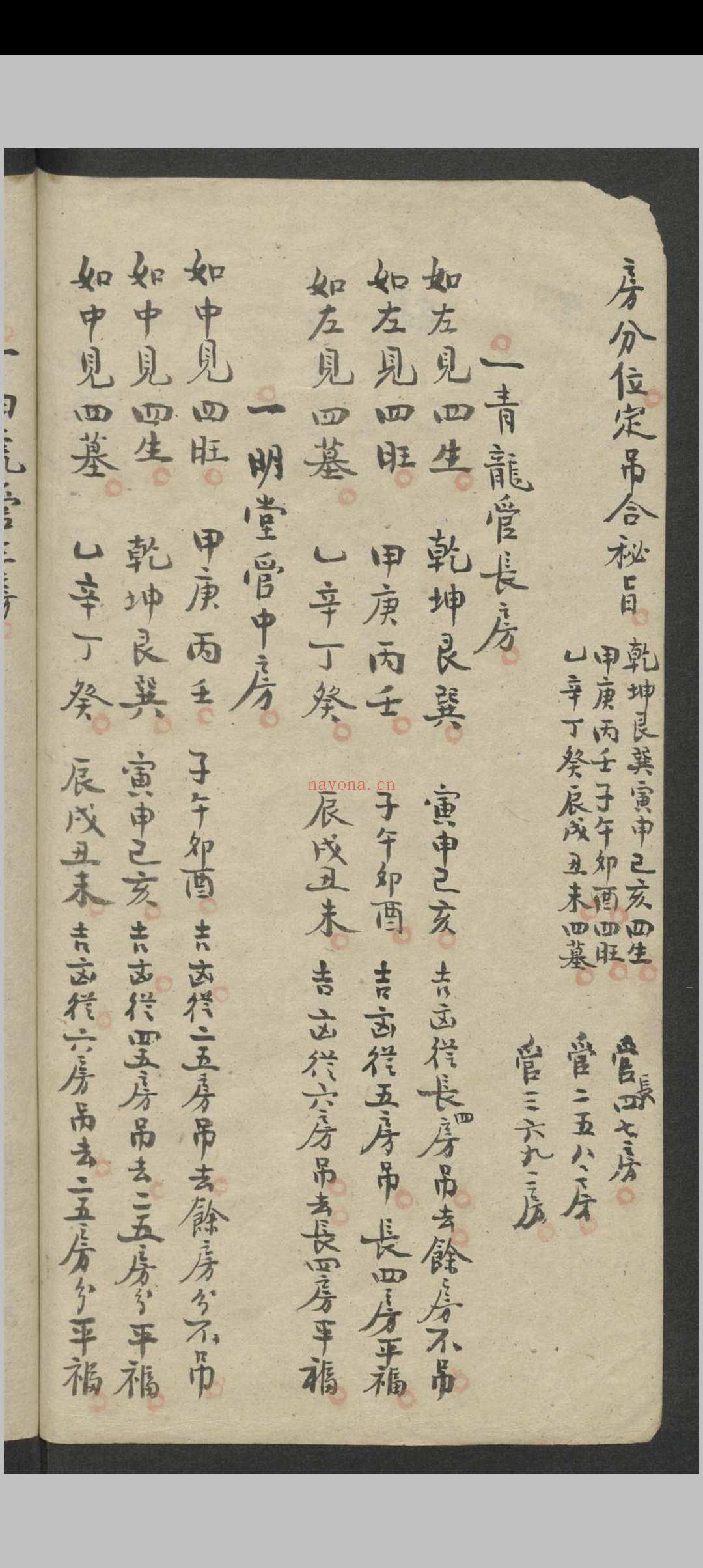 昆仑山总诀(风水)