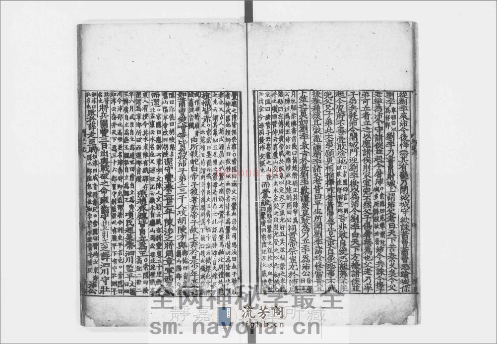 史记.存99卷.汉.司马迁撰.宋裴骃集解.唐.司马贞索隐.宋淳熙3年刊.淳熙8年至元递修.24册 - 第11页预览图