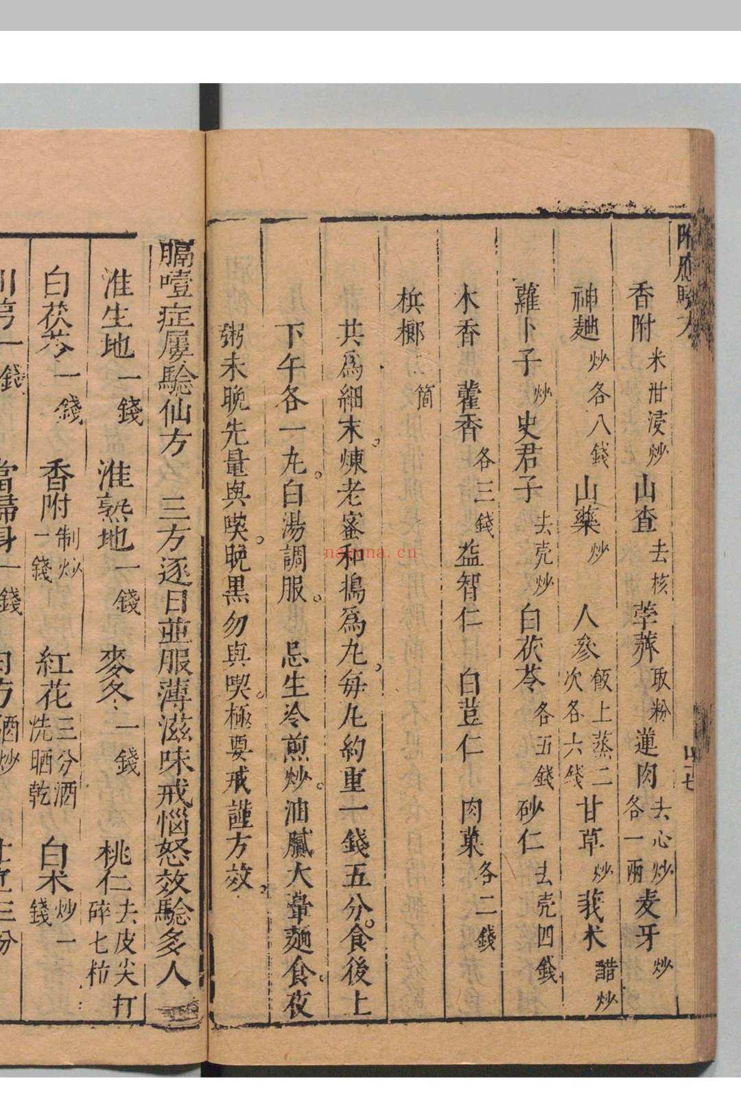儿科方要 吴志中 吴元溟 明崇祯11年