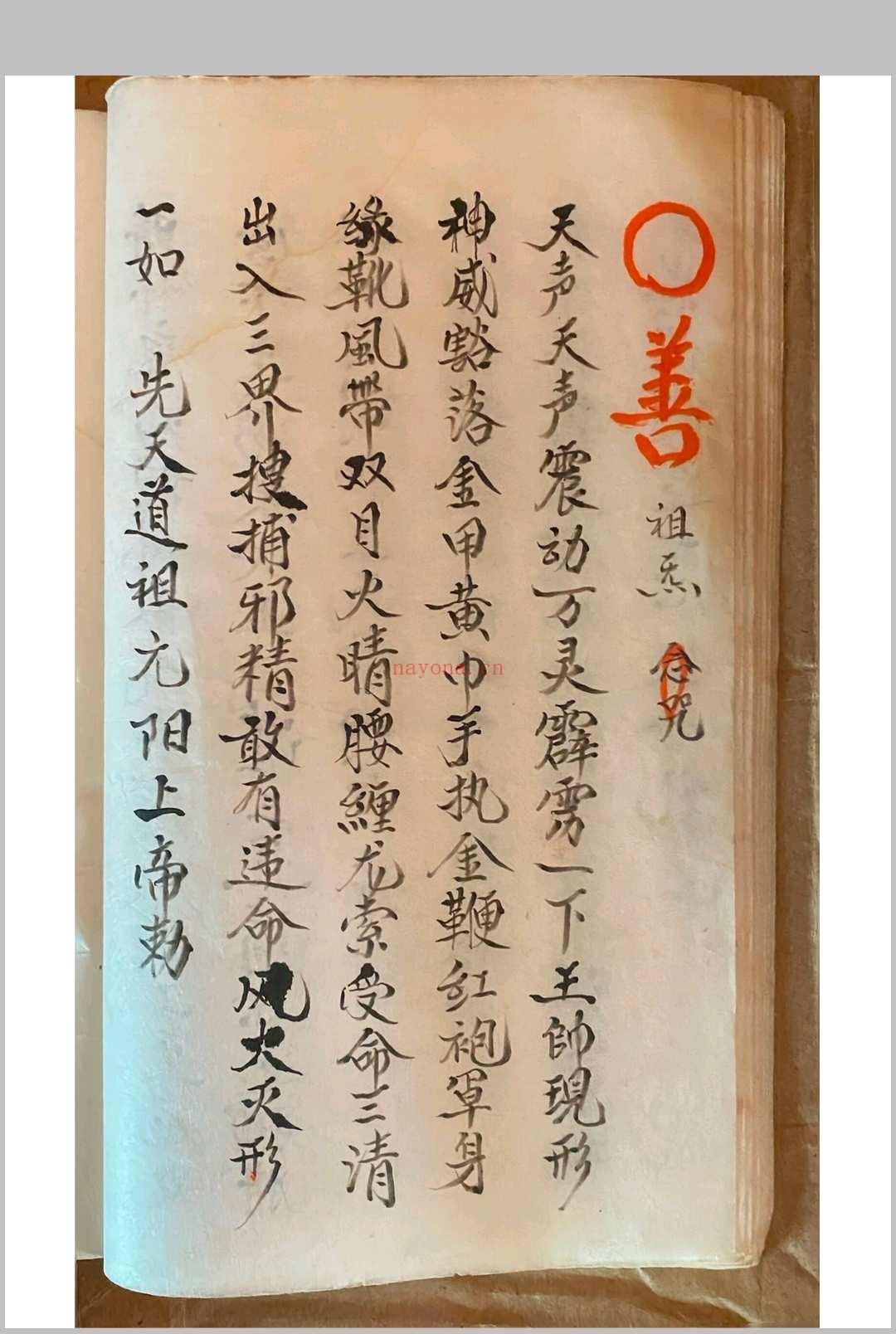 王帅气字符(师传气字符)