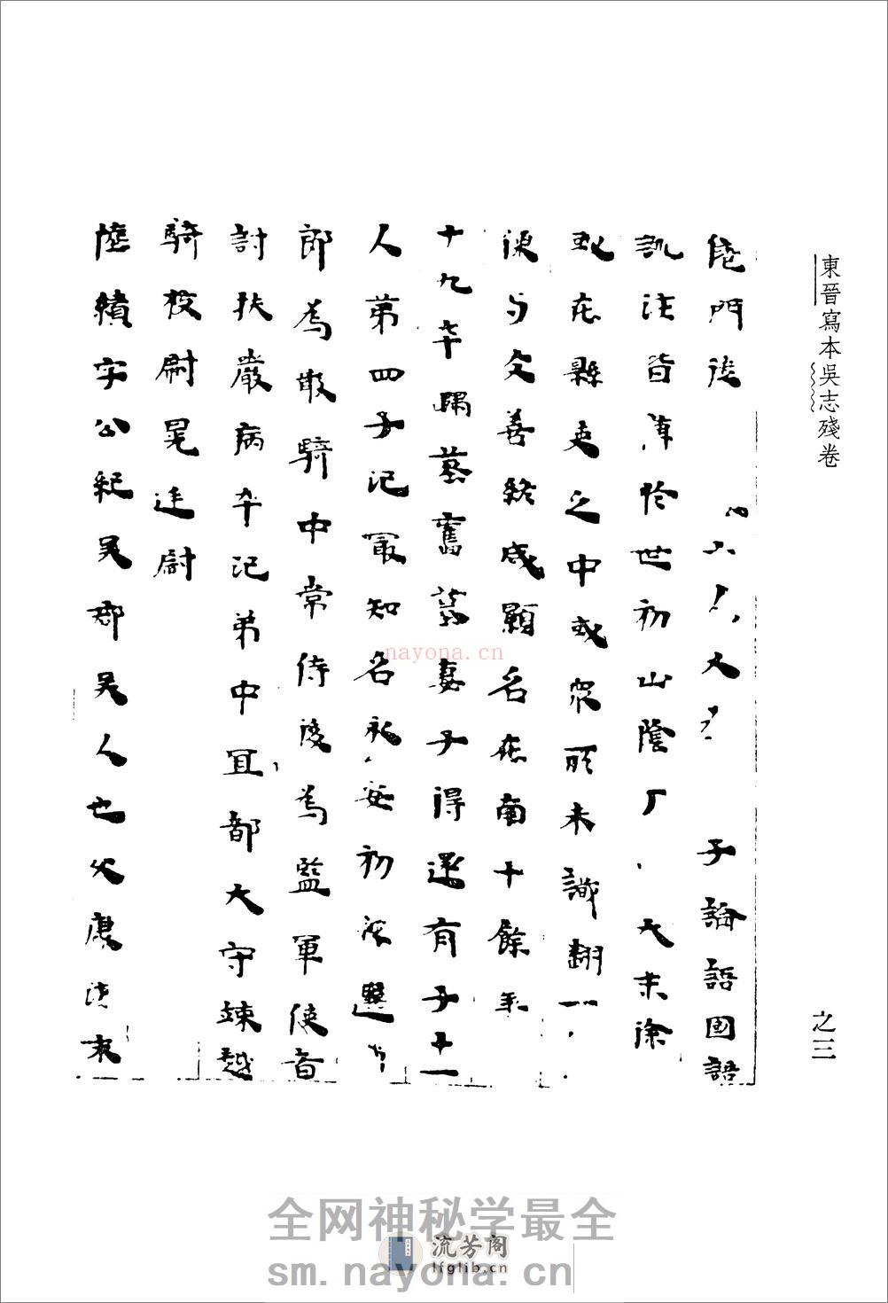 三国志（全五册65卷） - 第6页预览图